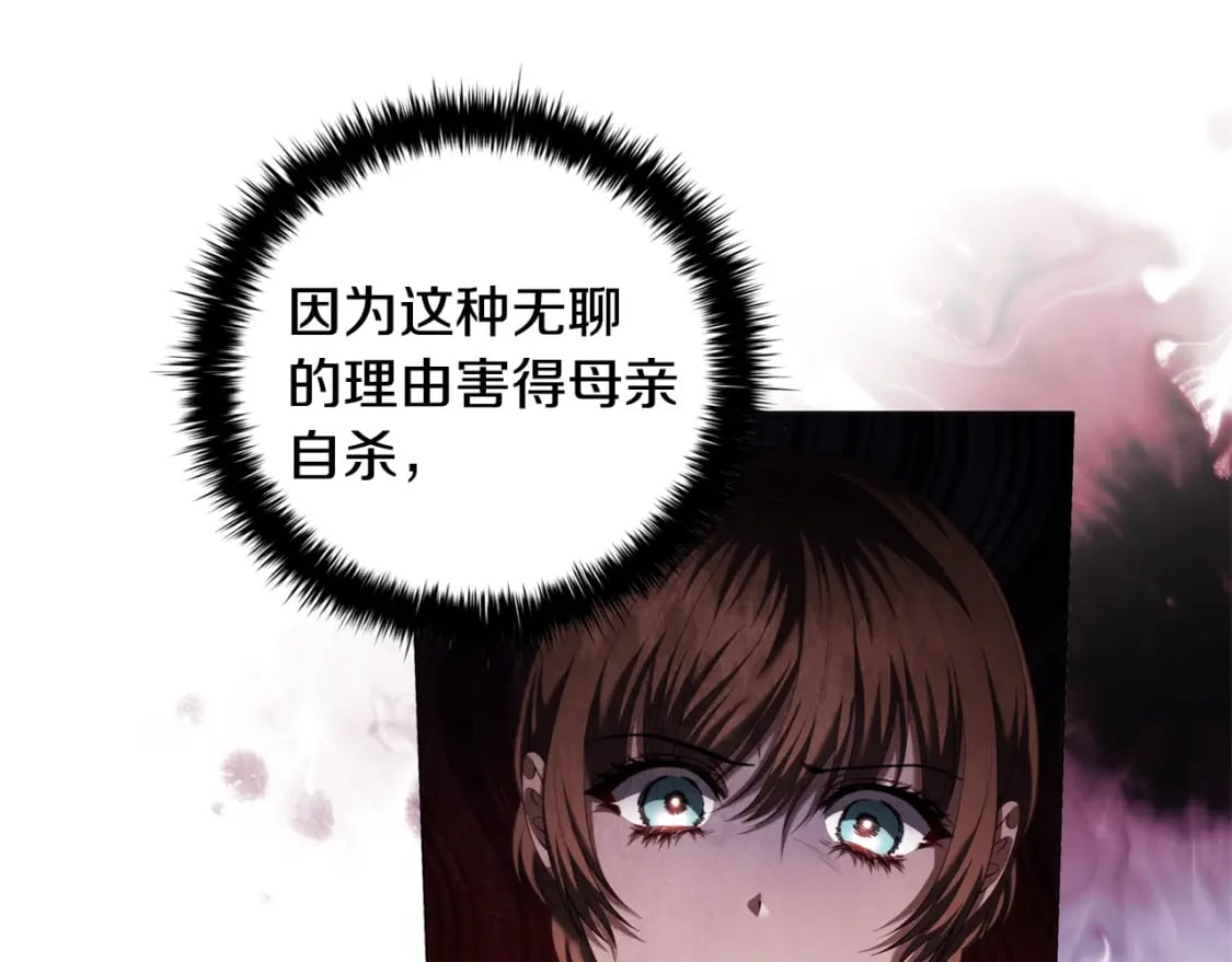 第89话 复仇终曲35