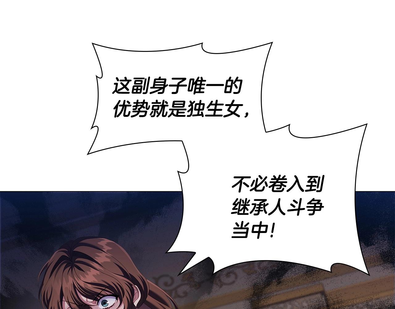 第59话 和大公联手3