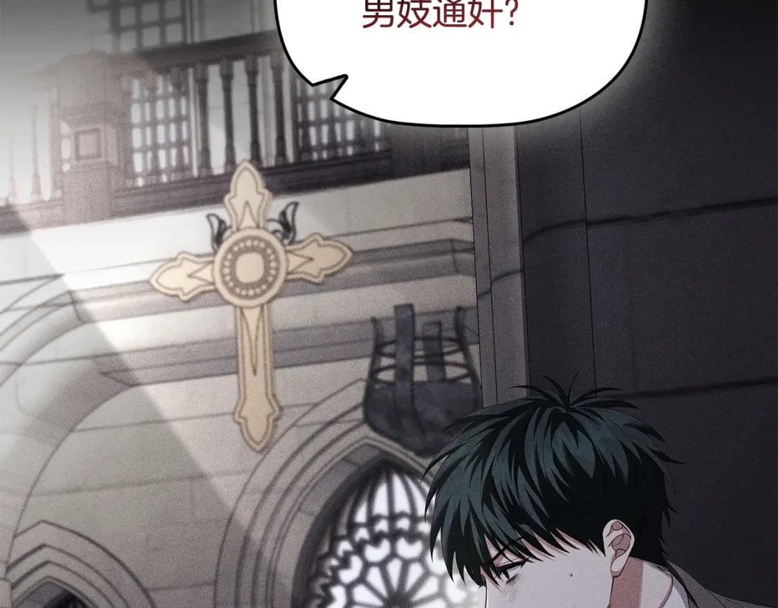 完结篇 恶意生长138