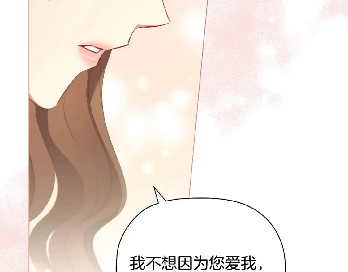 番外完结篇 戳破心意138