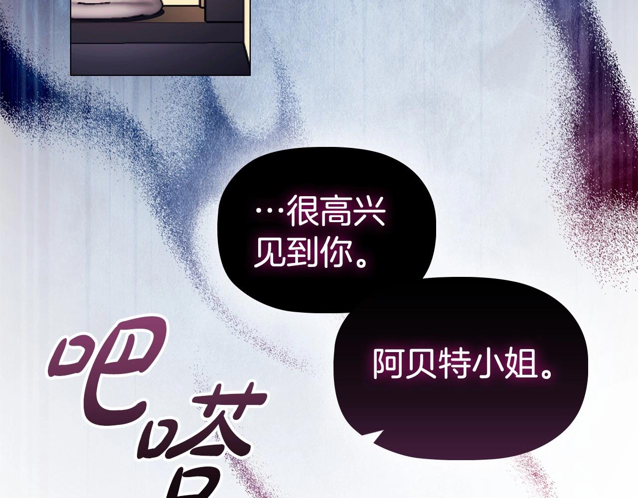 第61话 被掳走？！163