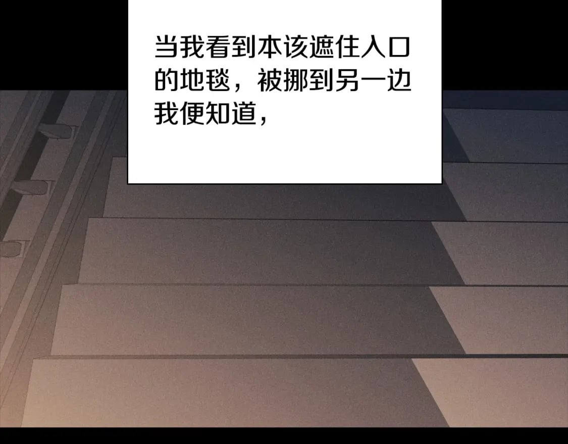第79话 请协助我吧145