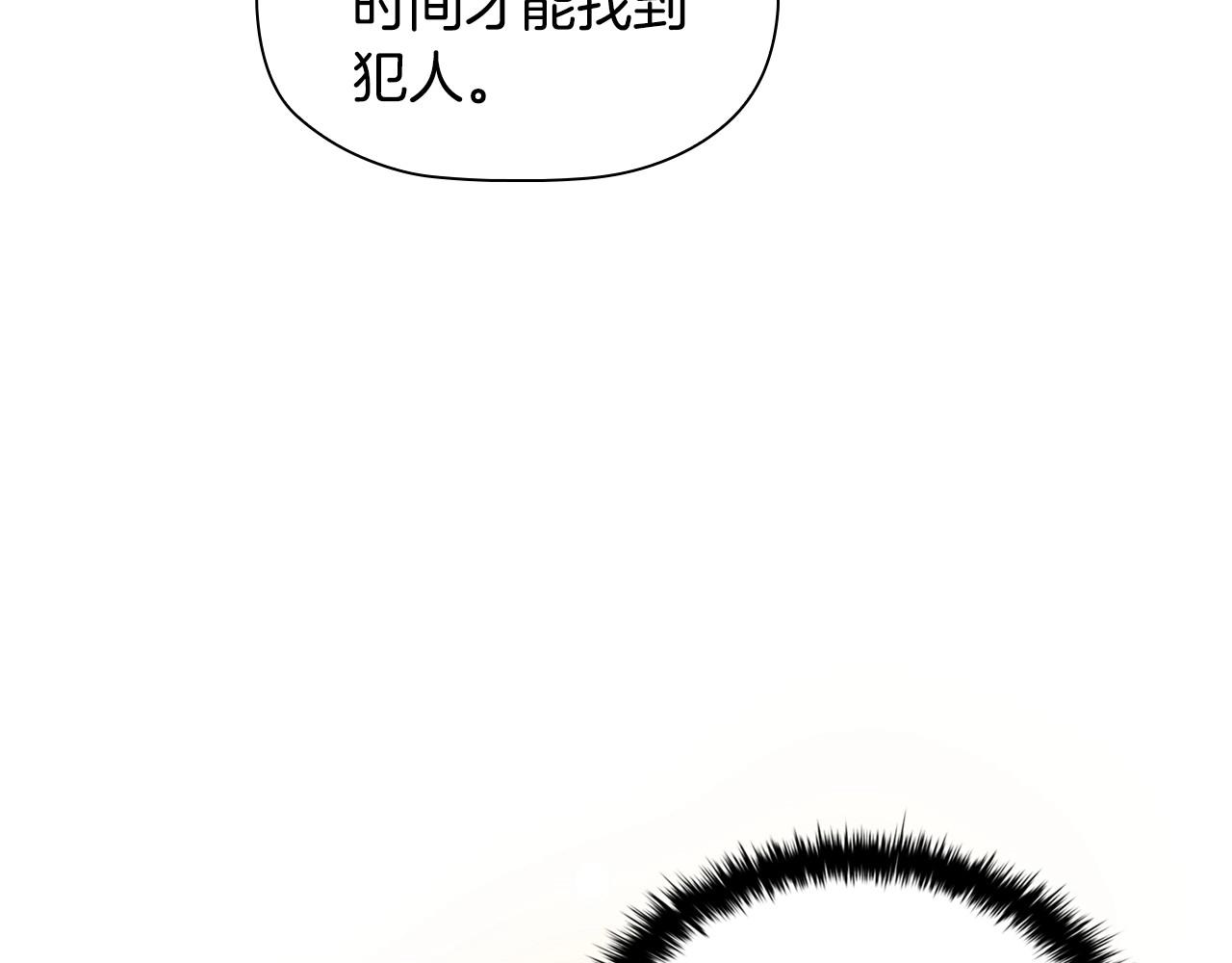 第60话 秘密调查11