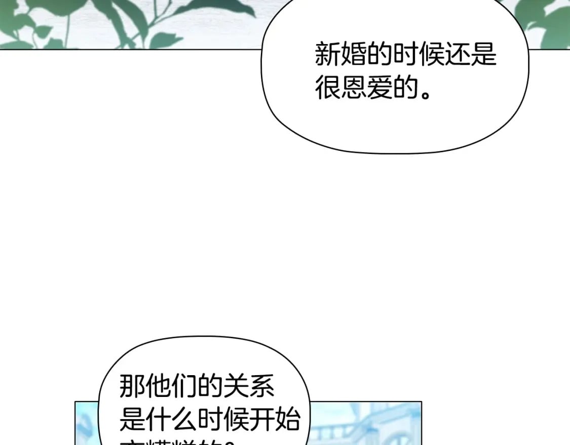 第73话 仇人的特殊取向？83