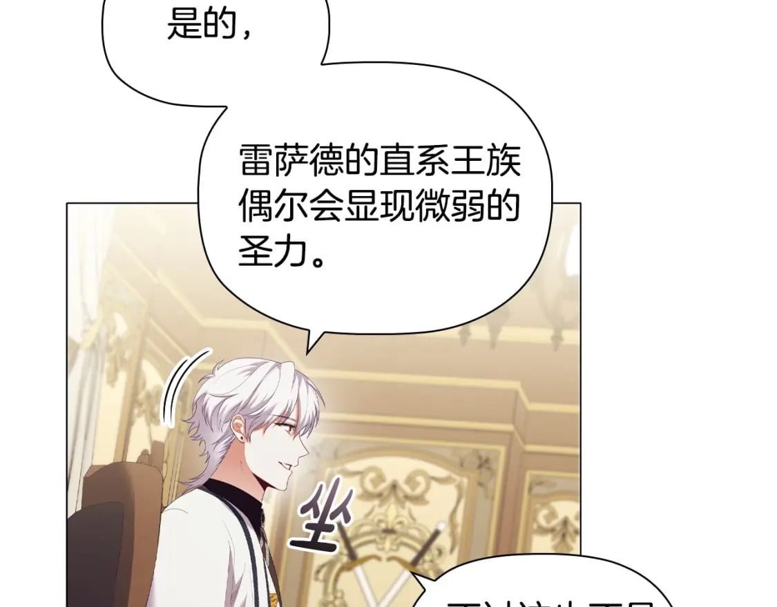 第76话 仇人的试探67