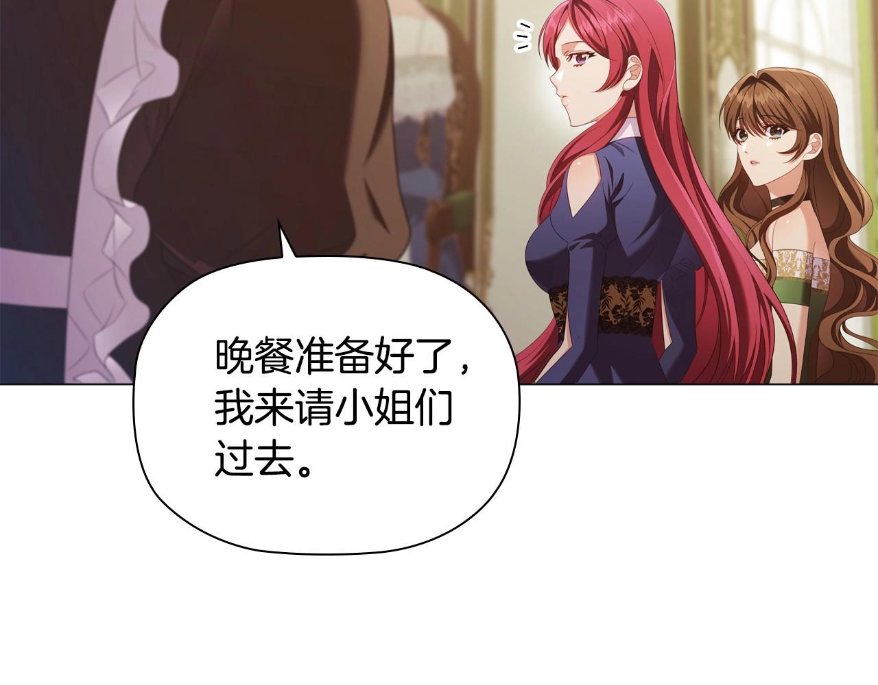 第35话另有所图的晚餐81