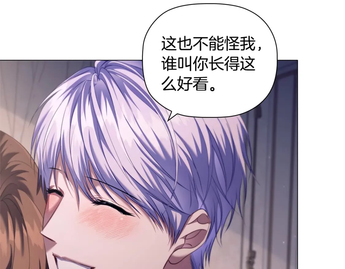 完结篇 恶意生长75
