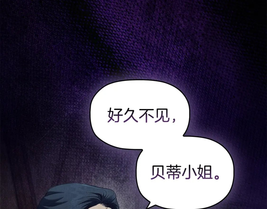 第76话 仇人的试探94