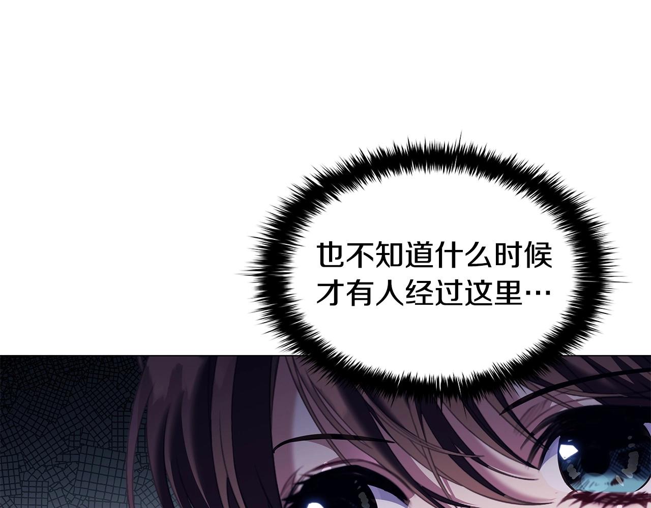 第61话 被掳走？！86
