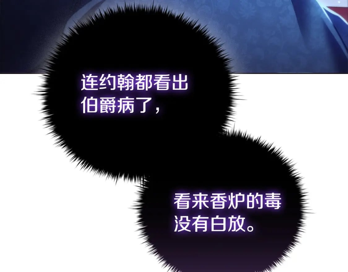 第81话 留下我的印记111