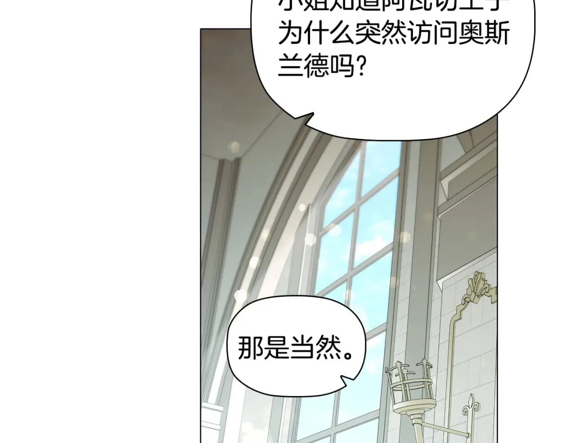 第76话 仇人的试探137