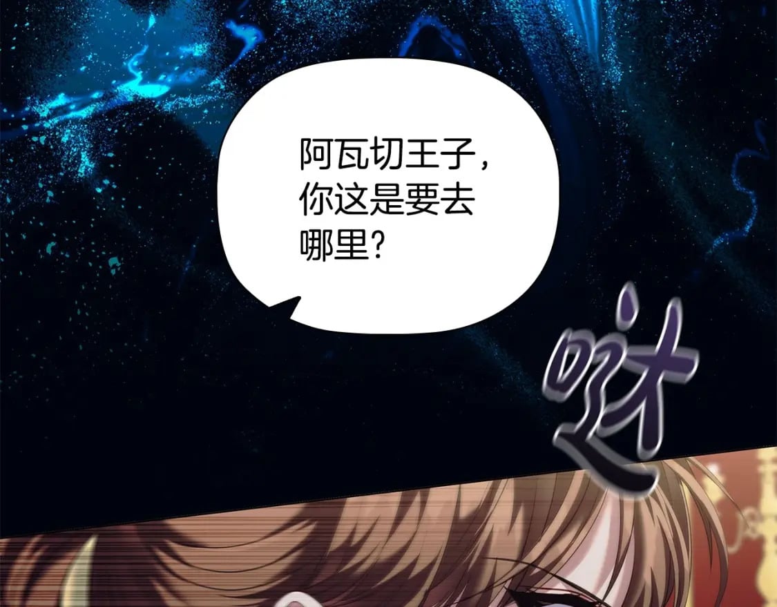第85话 互相感知的圣力119