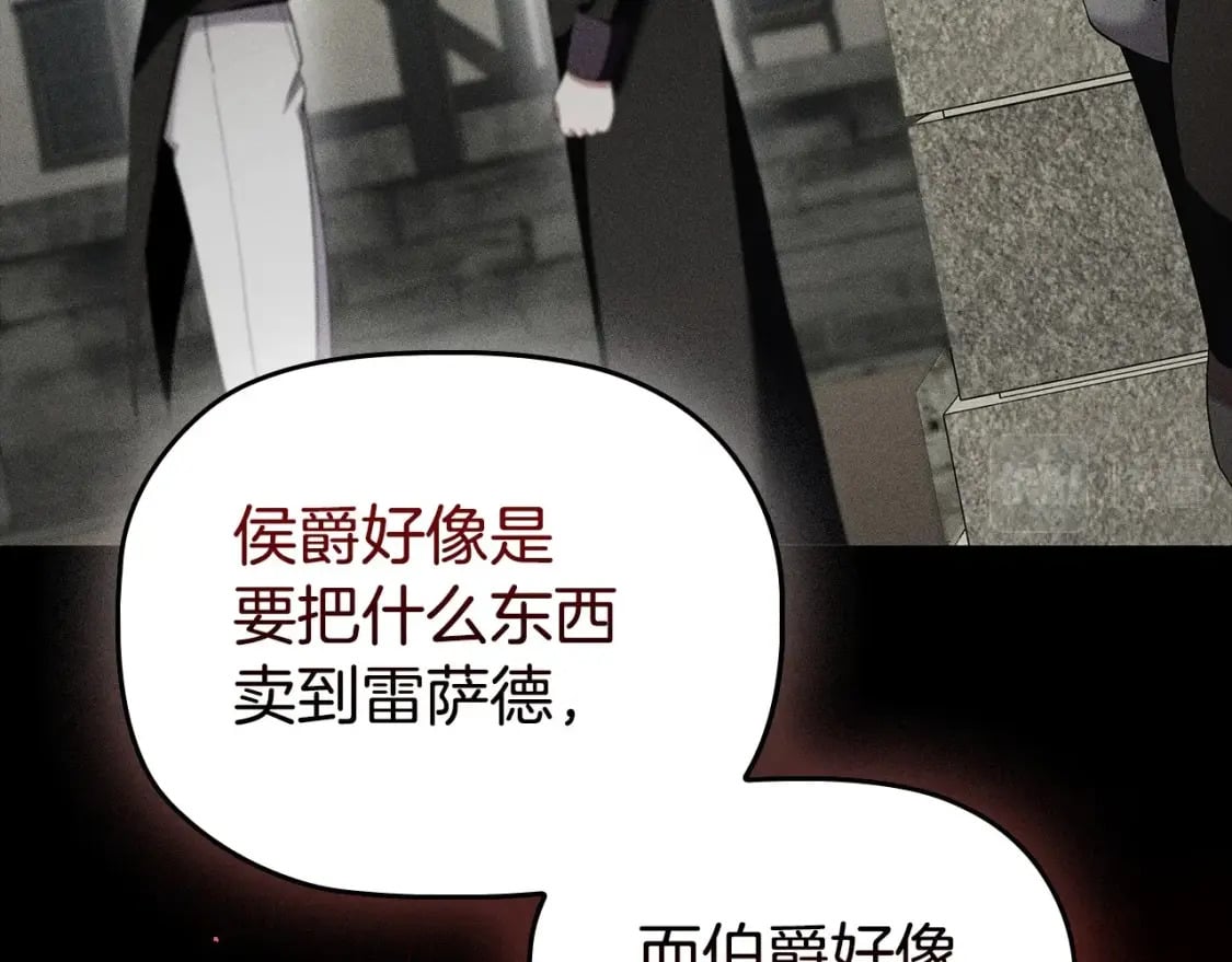 第81话 留下我的印记81