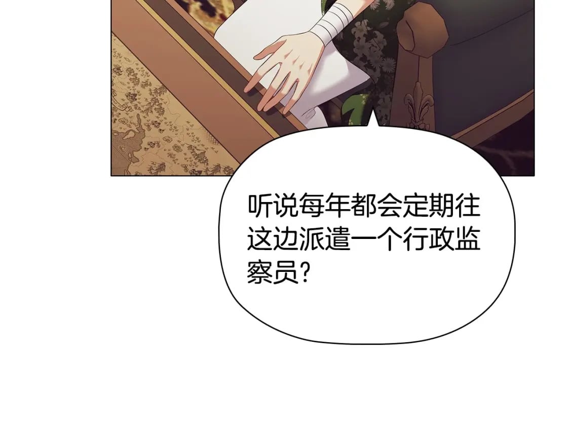 第75话 大公吃醋？101