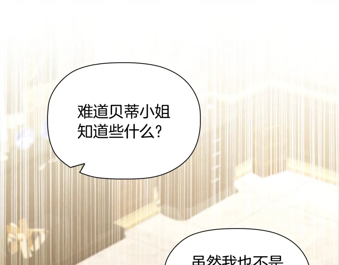 第75话 大公吃醋？127