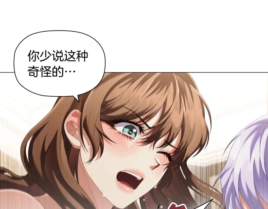 第77话 和他共度一生？53