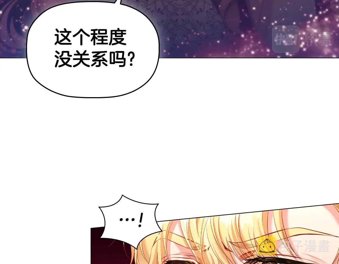 第44话 要亲我吗？64