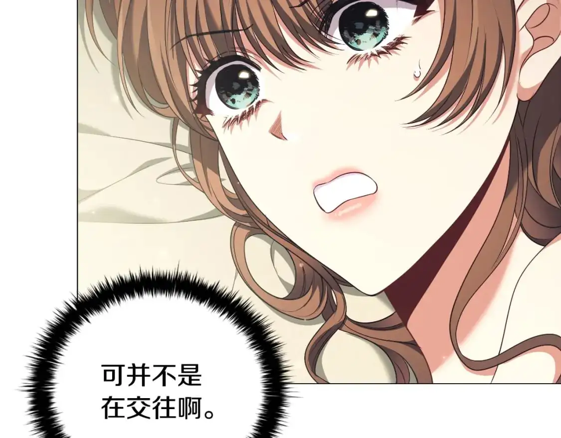 番外6 狐狸一样的男人3