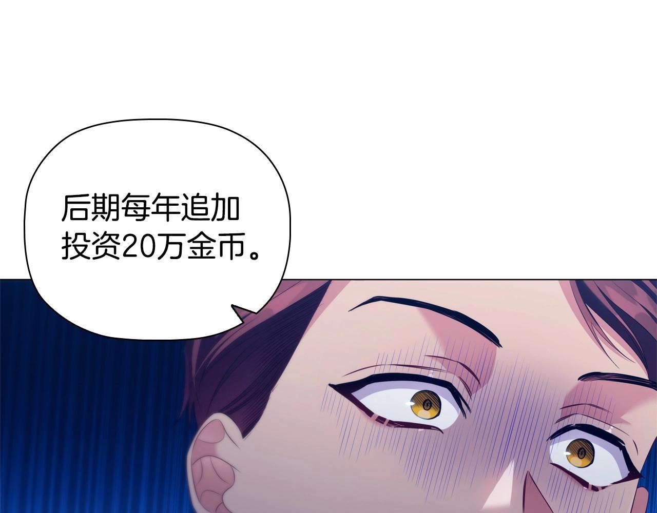 第40话一箭双雕的计谋114