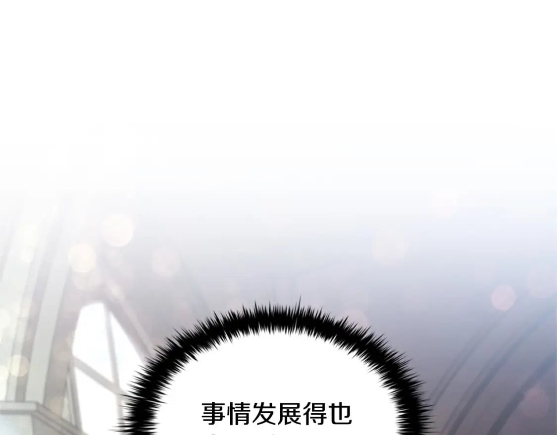 第76话 仇人的试探84