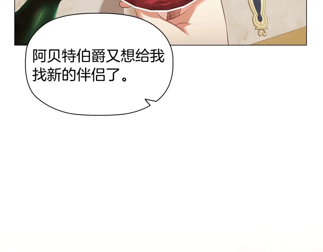 第71话 腹黑变黏人精？37
