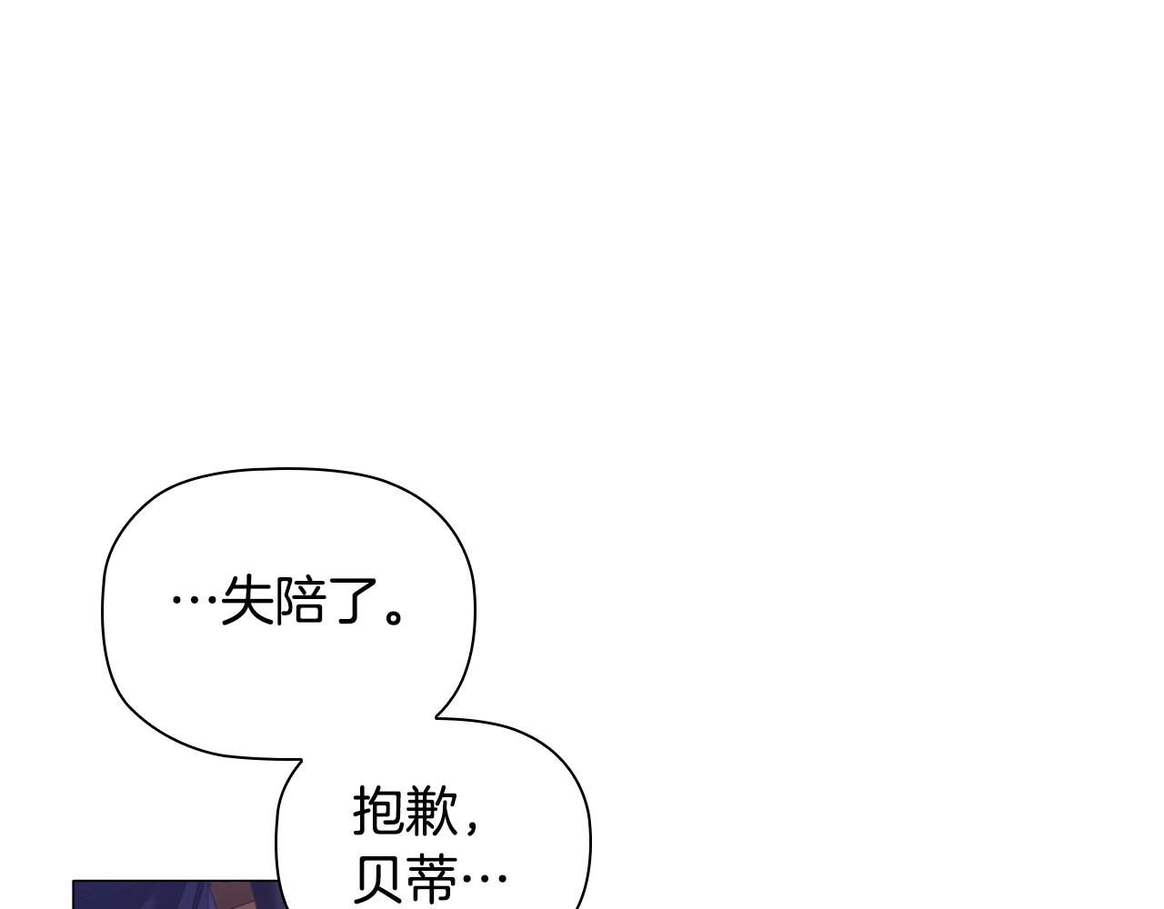 第35话另有所图的晚餐112