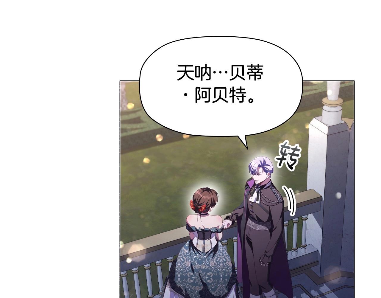 第52话 真心表白76