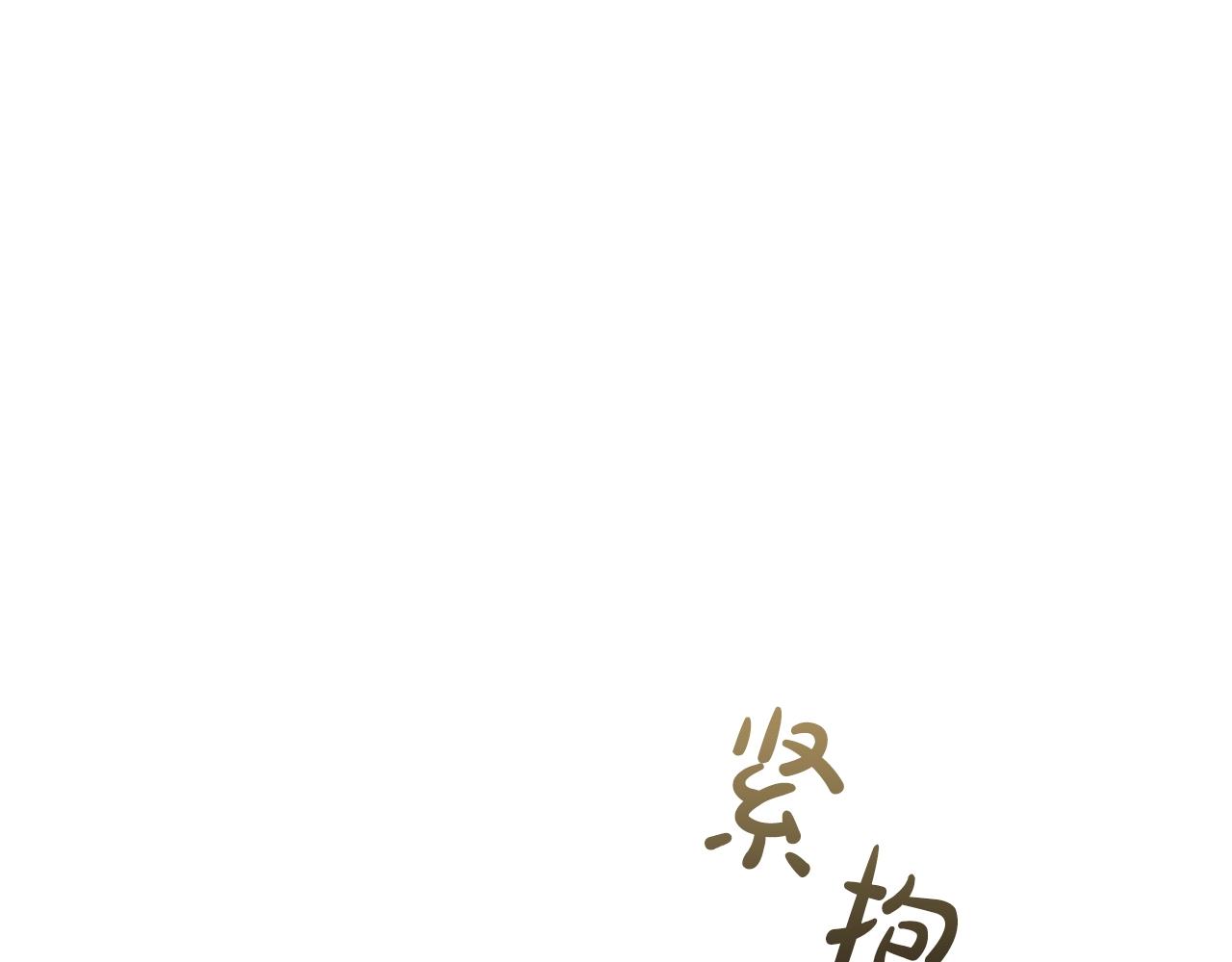 第32话梦中人84