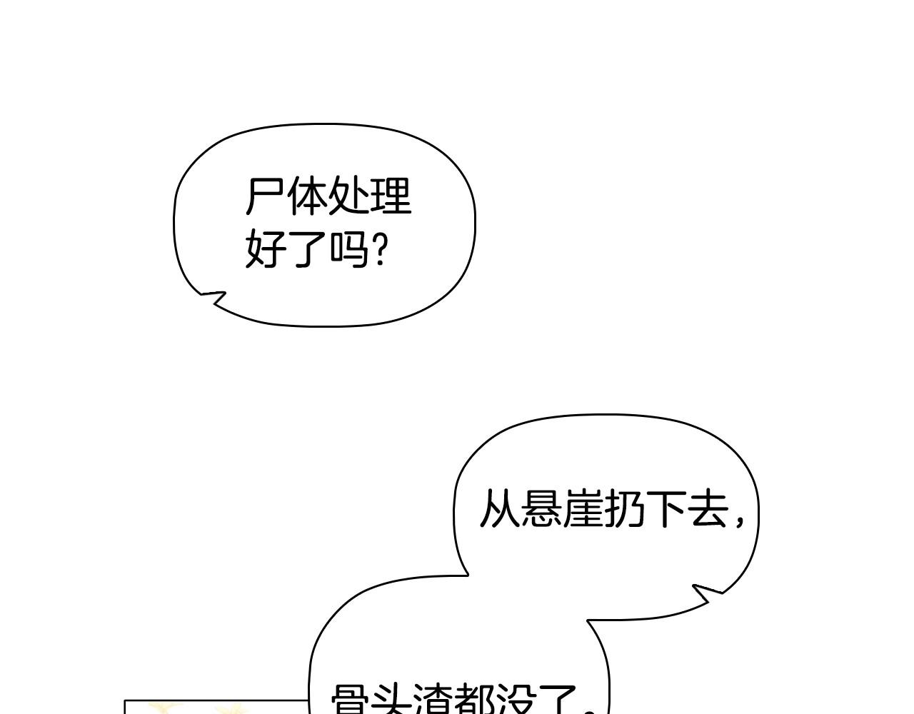 第58话 父母归来的惊喜9