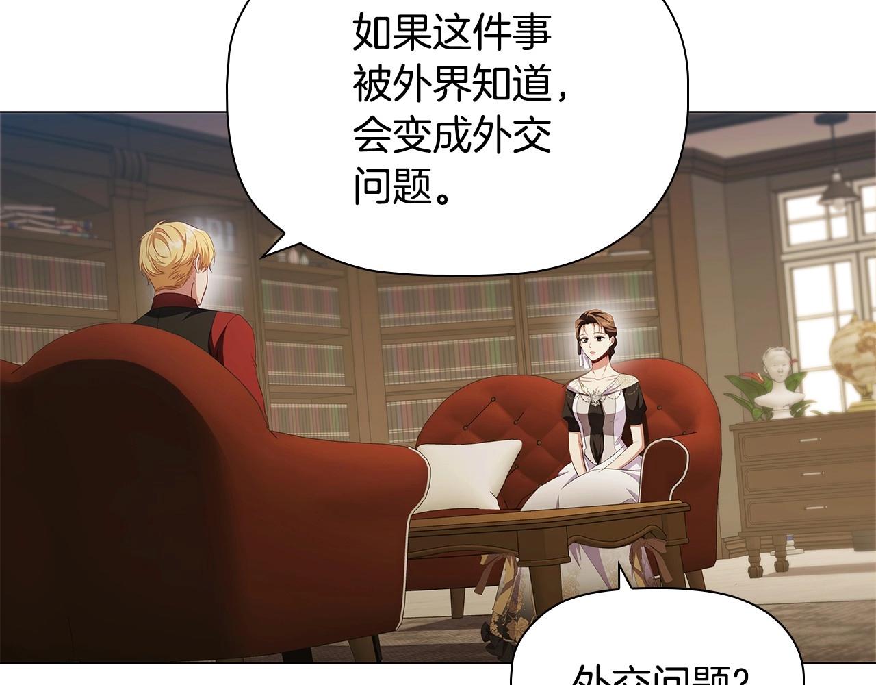 第59话 和大公联手141