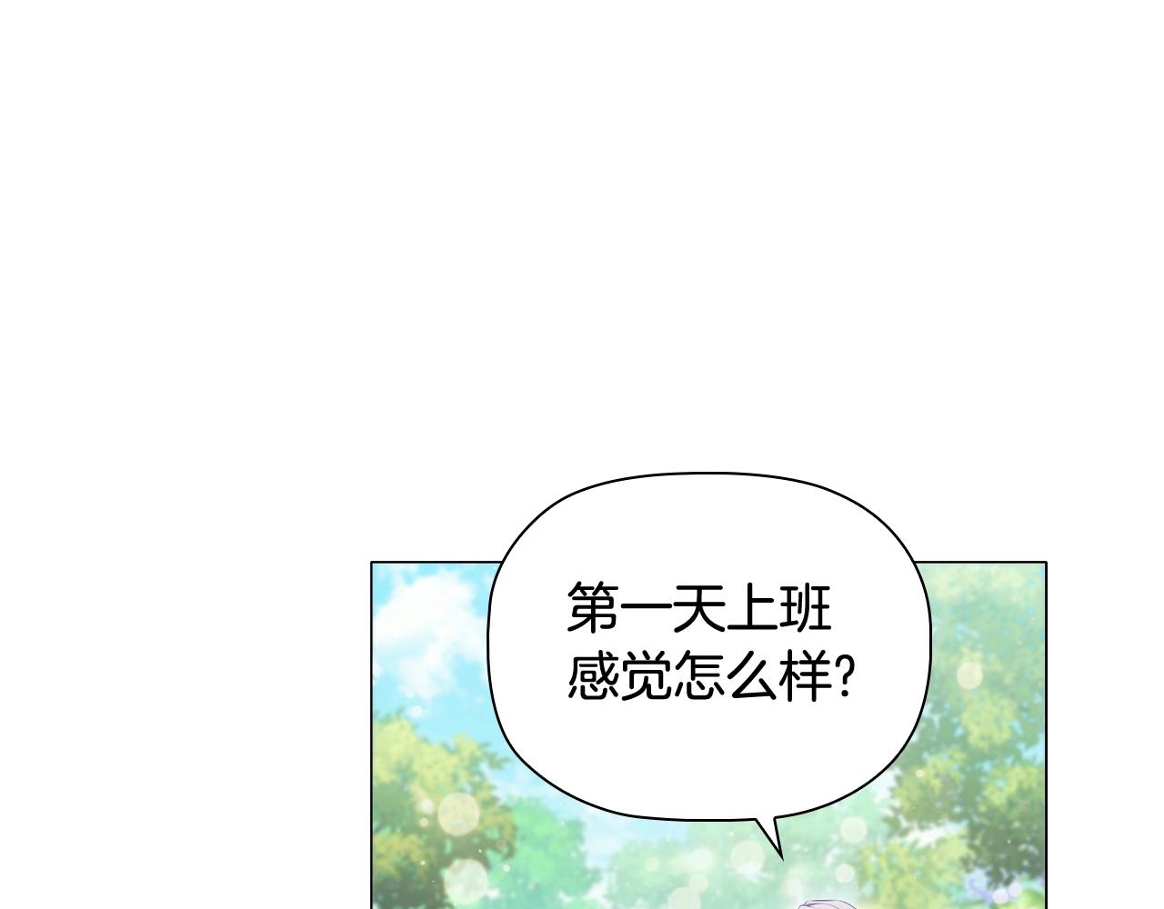 第38话职场刁难125