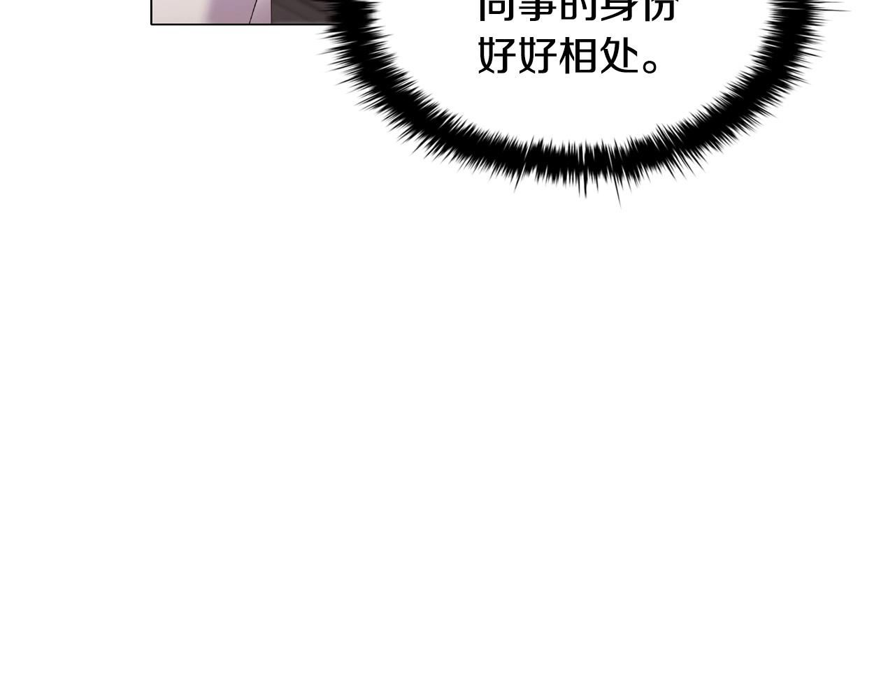 第47话 同事关系88