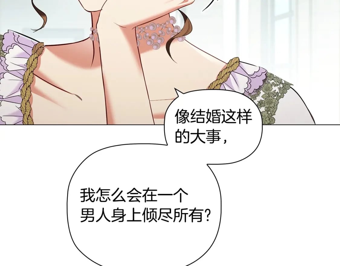 第76话 仇人的试探164