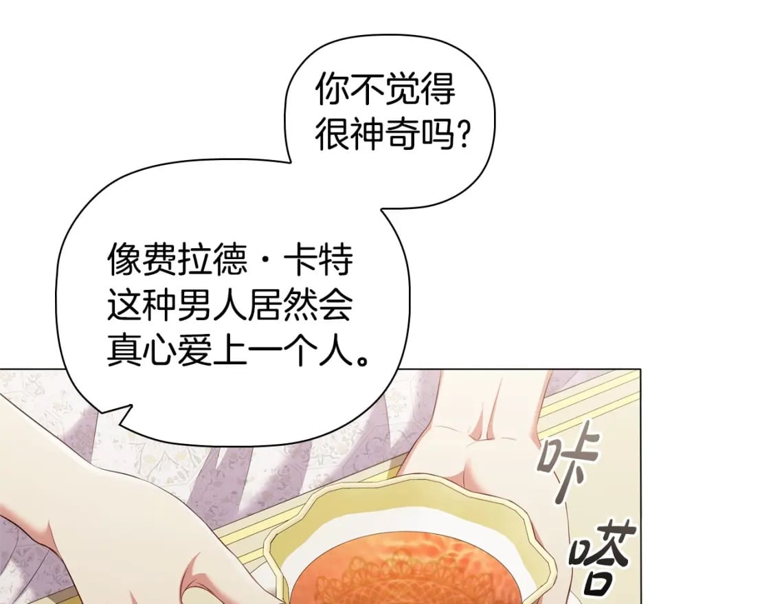 第80话 乱动会有惩罚哦77