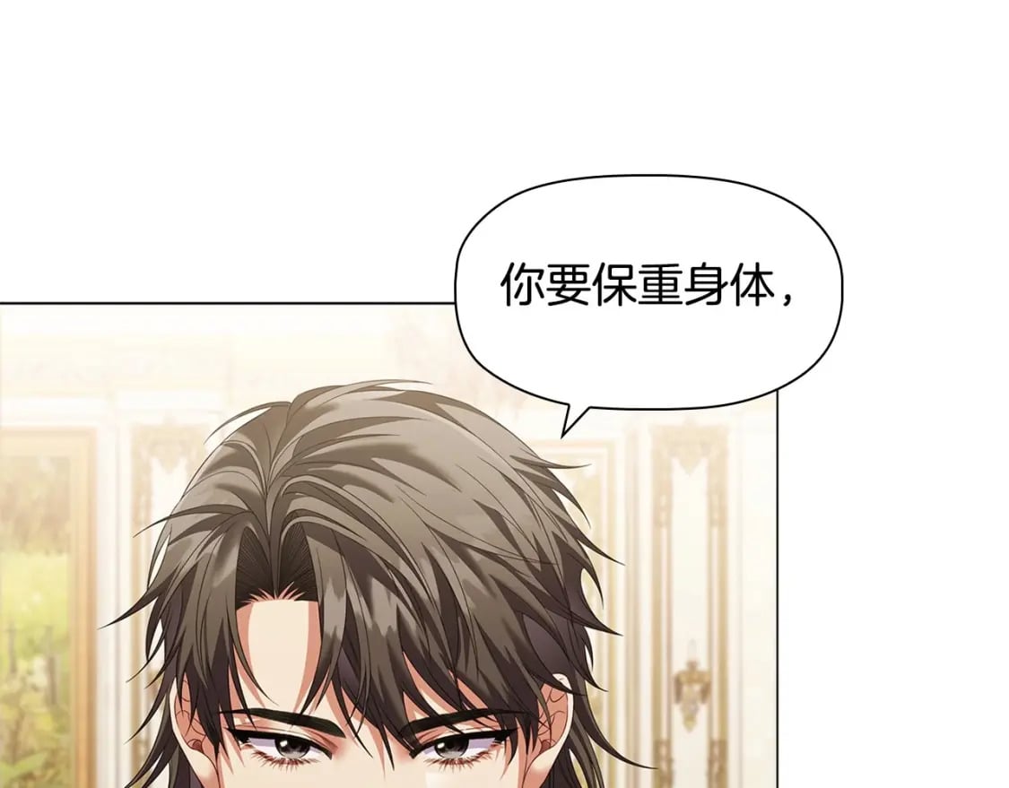 第71话 腹黑变黏人精？49