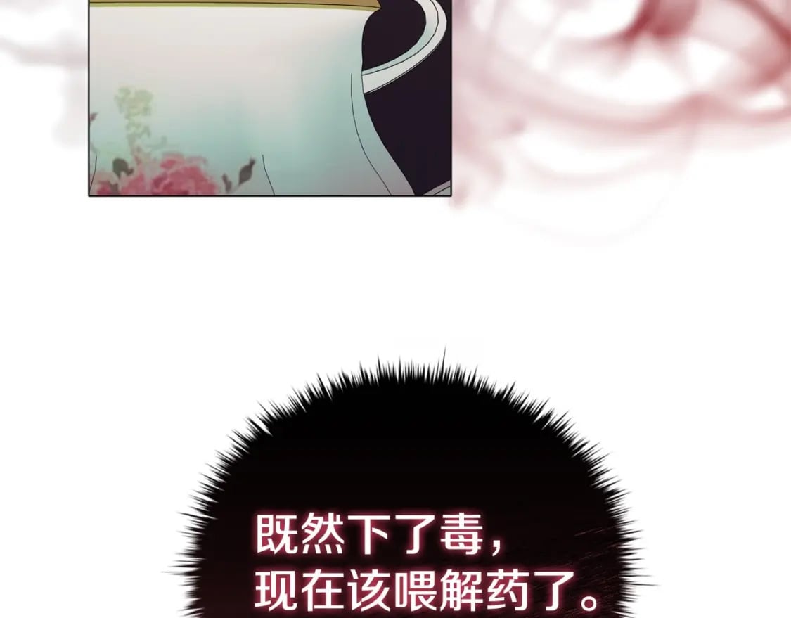 第81话 留下我的印记118