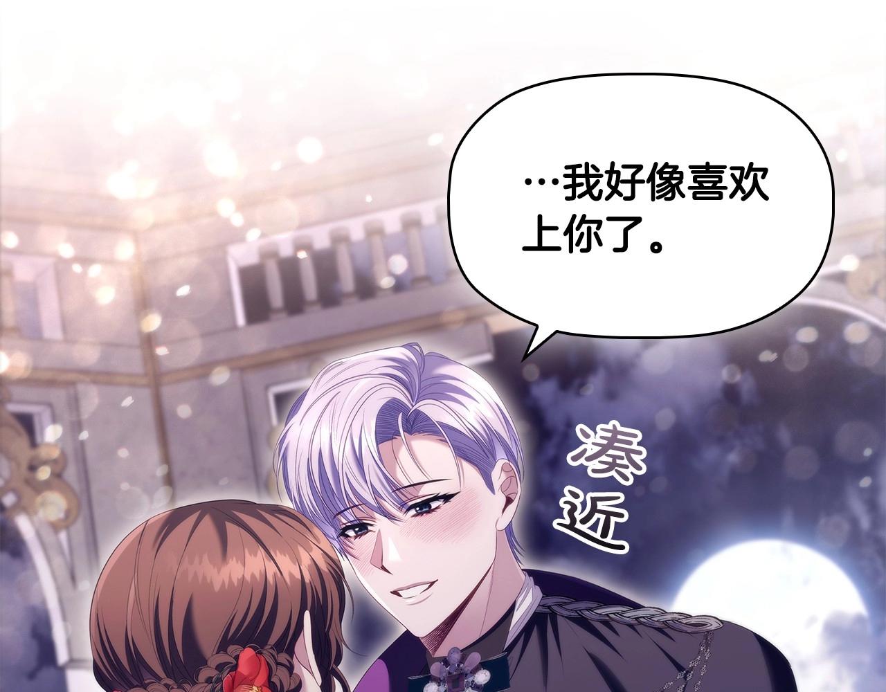 第52话 真心表白84