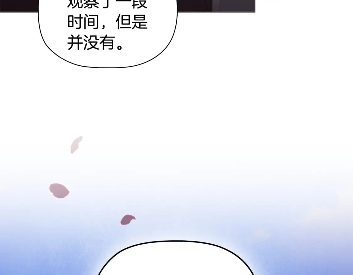 第83话 帮手竟是他！110