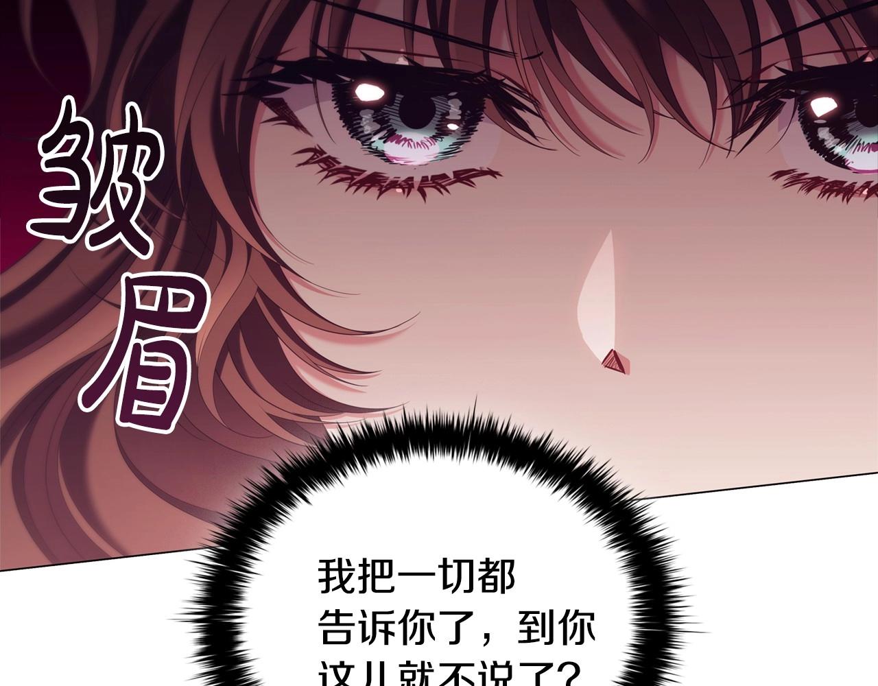 第40话一箭双雕的计谋51