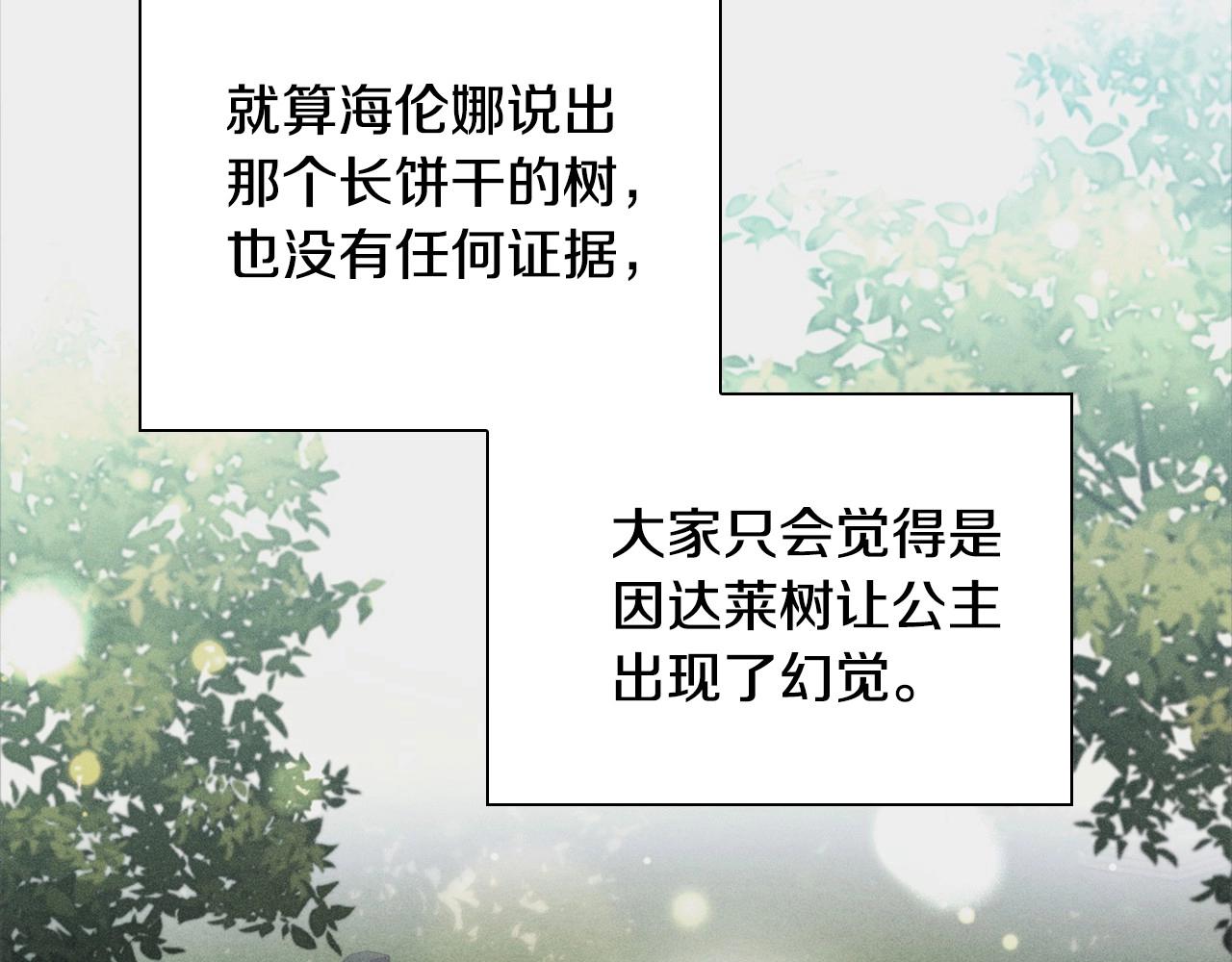 第51话 危险的饼干70