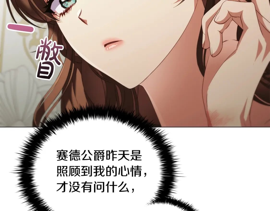 第67话 我爱你83