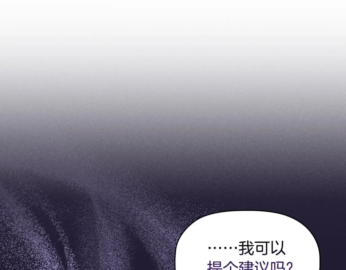 第75话 大公吃醋？90