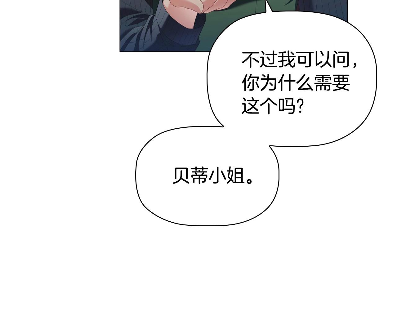 第44话 要亲我吗？51