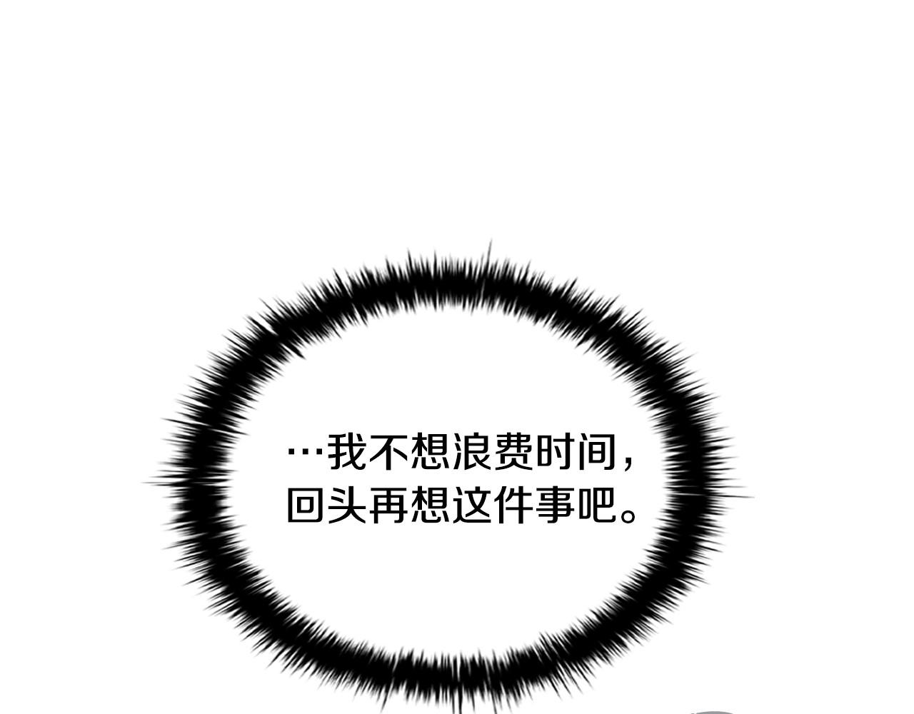 第35话另有所图的晚餐19