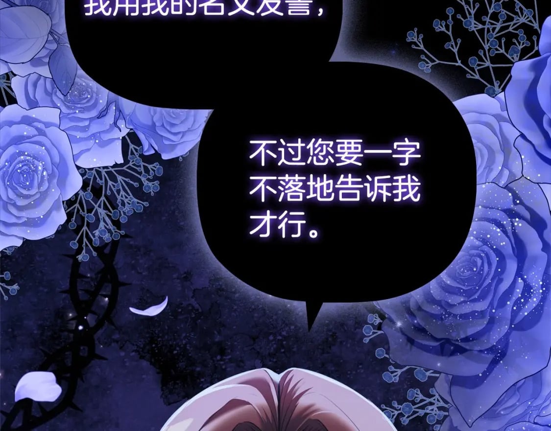 第79话 请协助我吧65