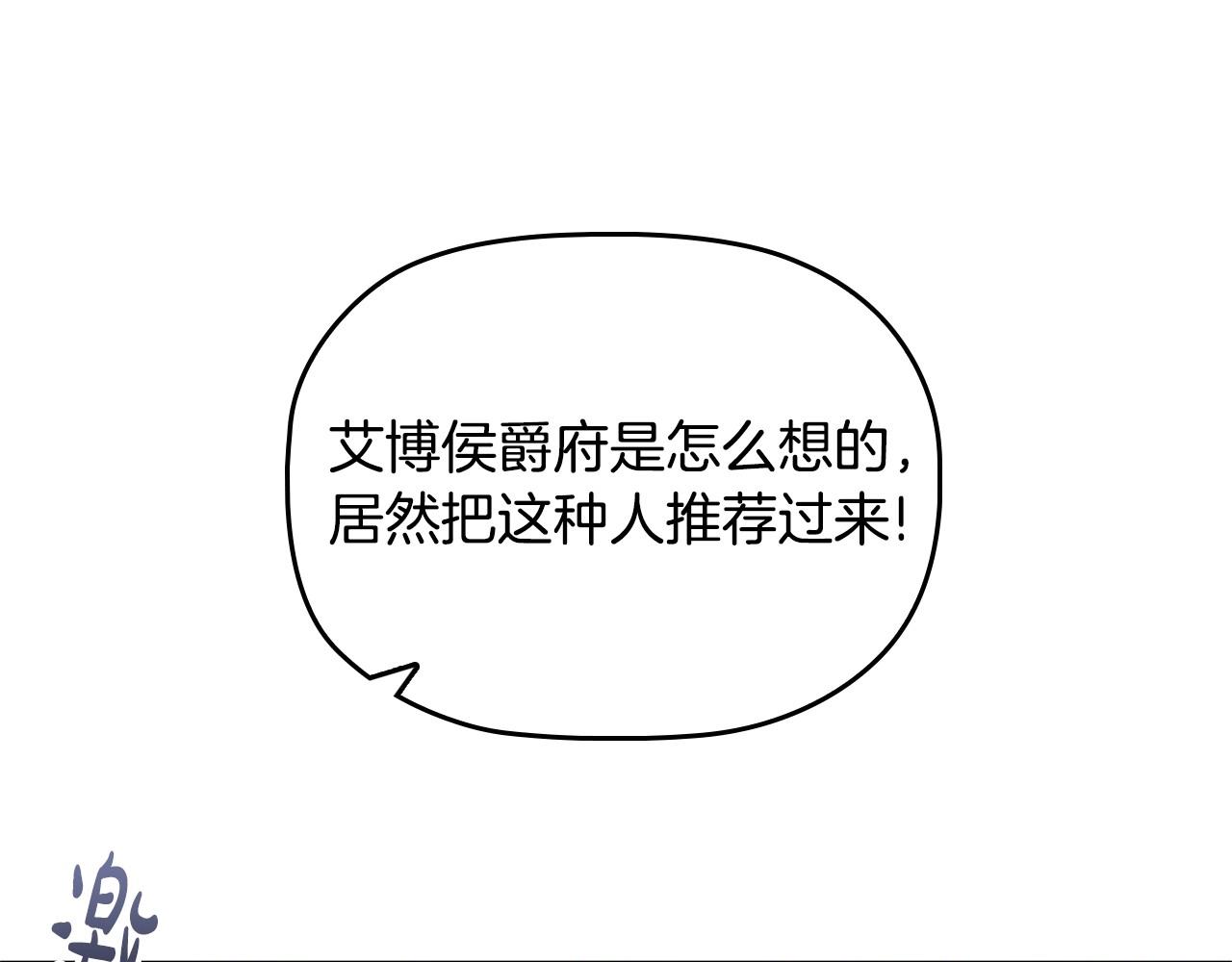 第45话 出神入化的演技26