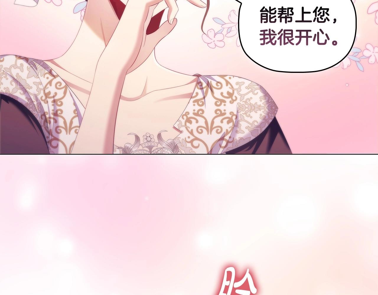 第60话 秘密调查13