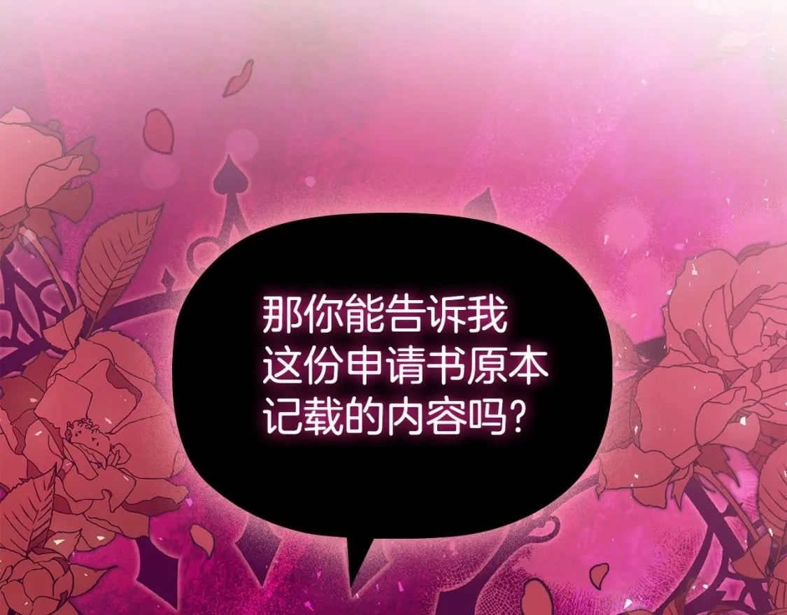 第69话 求人的态度139
