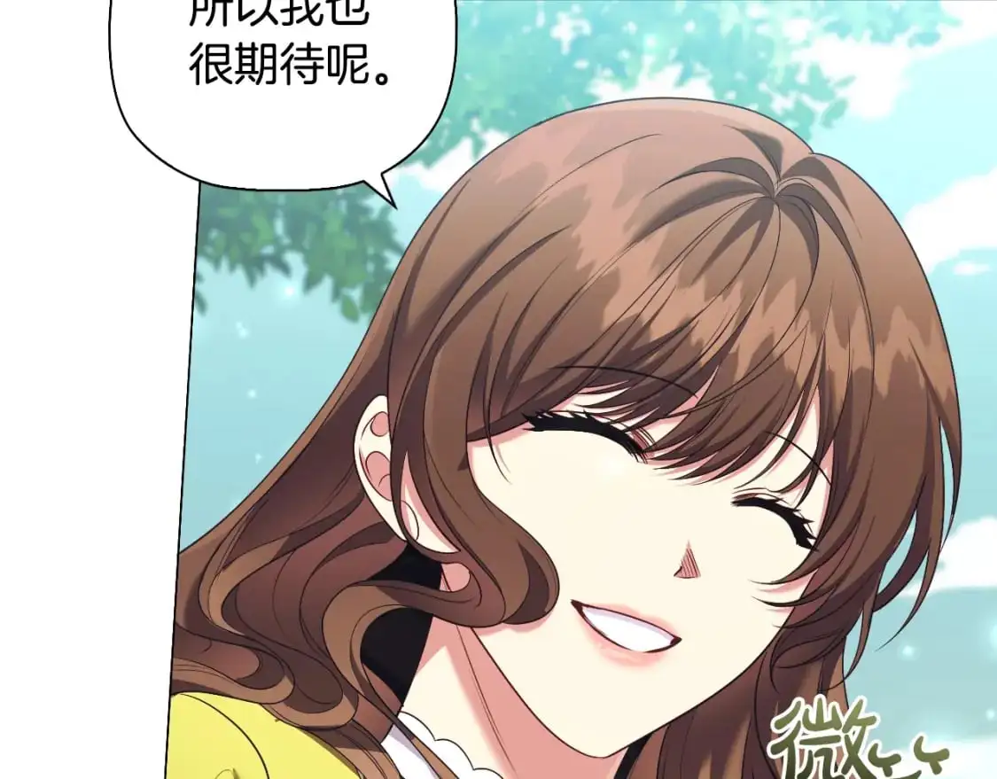 番外6 狐狸一样的男人98