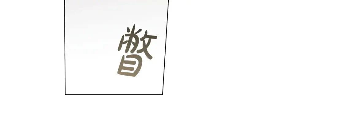 第76话 仇人的试探183